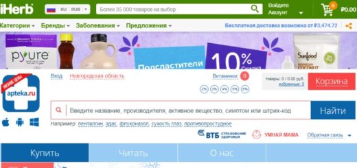 Обзор онлайн-магазинов лекарств и БАДов Apteka.ru и iHerbs