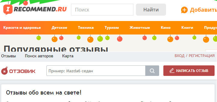 Сайты отзывов IRecommend против Otzovik