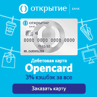 OpenCard банка Открытие